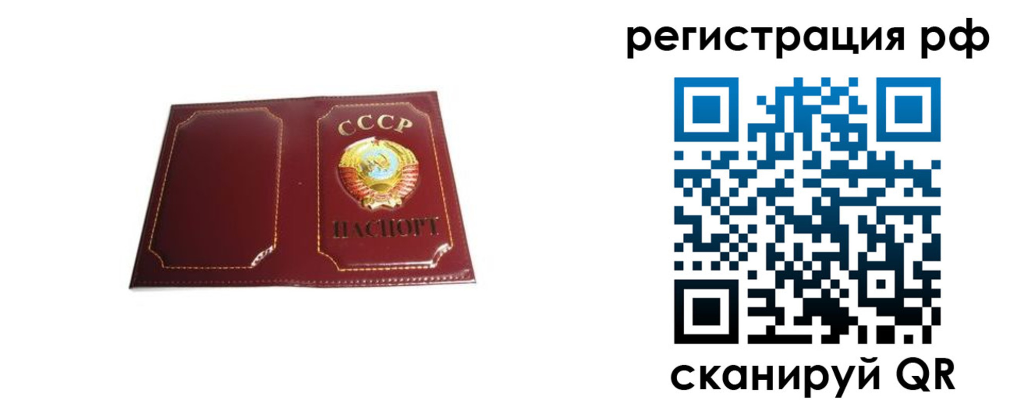 временная регистрация в квартире в Холмске