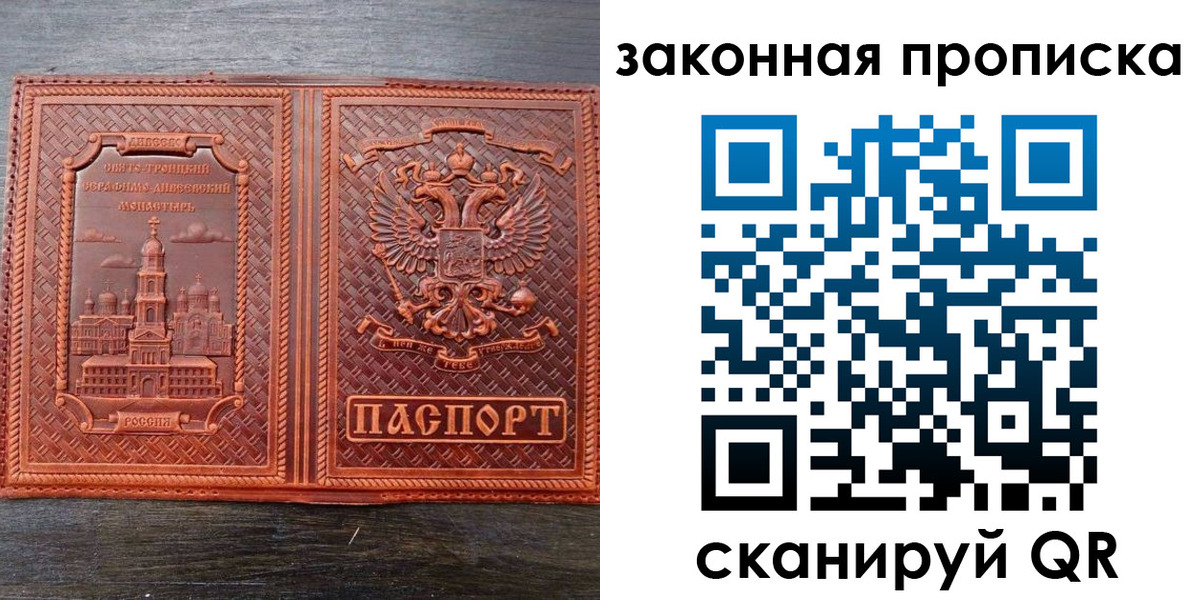 временная регистрация в квартире в Холмске