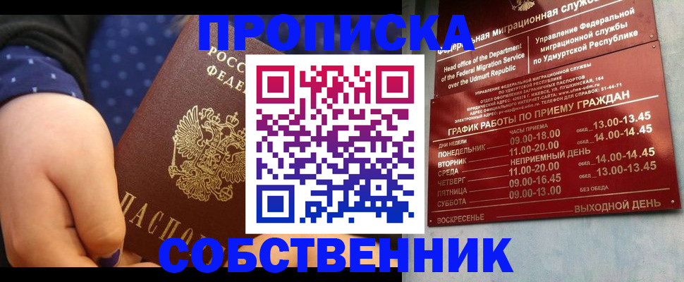 временная регистрация недорого в Холмске