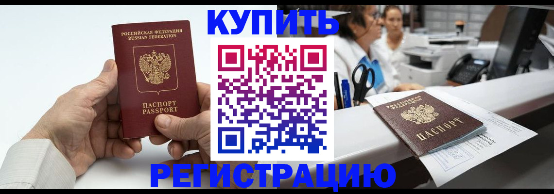 прописка иностранных граждан в Холмске