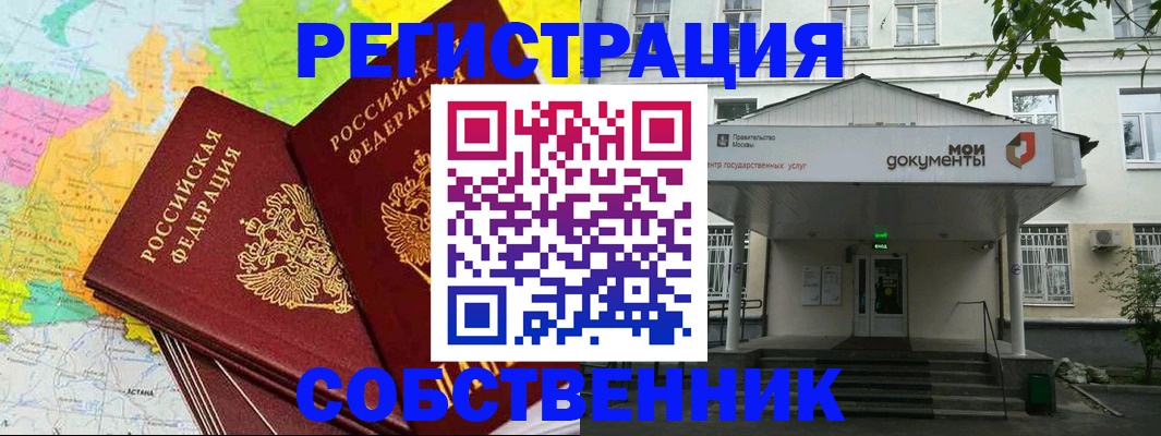 прописка штамп в Холмске