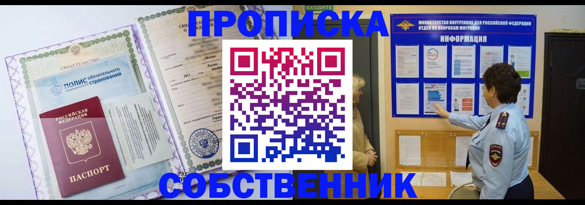 временная регистрация 2025 в Холмске