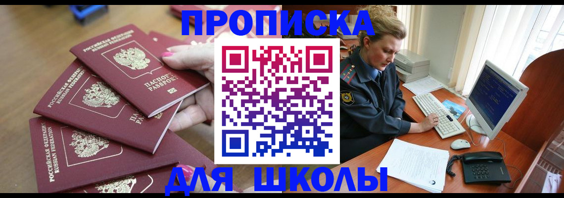 временная регистрация поиск в Холмске